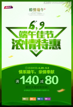 端午節(jié)