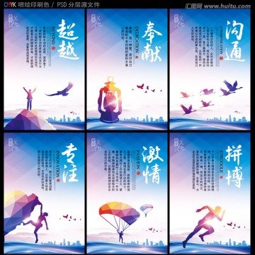 企業(yè)文化