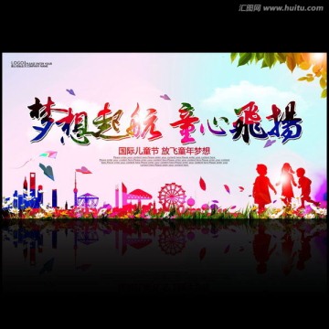 六一兒童節(jié)