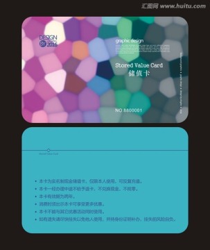 商場會員卡 儲值卡