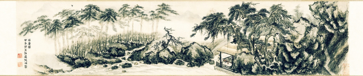 明 倪瑛 歸庵圖