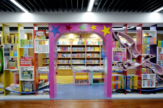书店儿童区