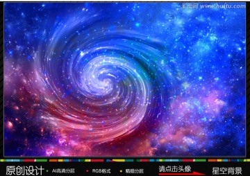 宇宙漩渦