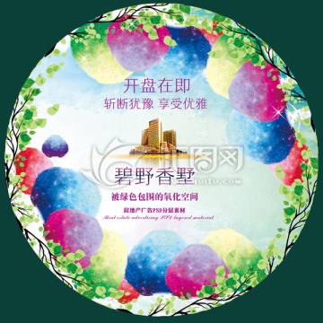 房地產廣告