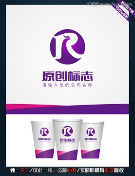 R字母标志