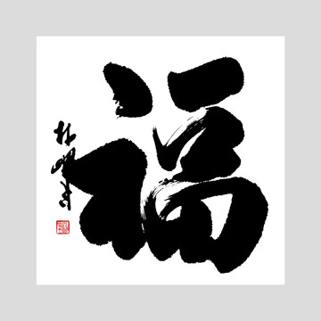 福
