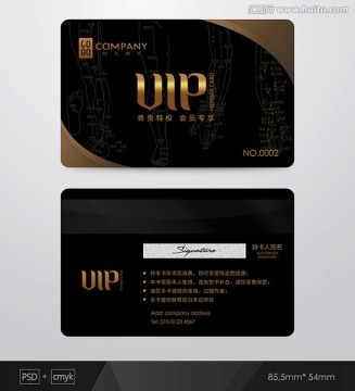 黑色會員卡 會員卡 VIP卡