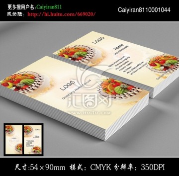 雪糕甜品面包點(diǎn)心糕心蛋糕名片