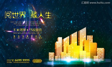精品房地產(chǎn)