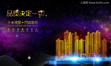精品房地產(chǎn)