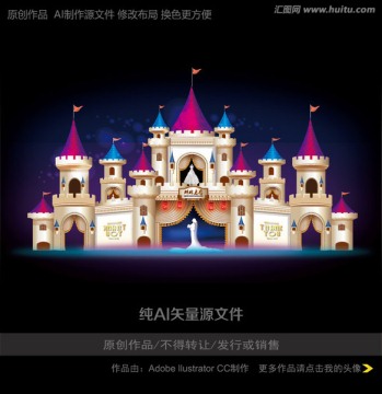 城堡主題婚禮