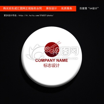 LOGO設(shè)計