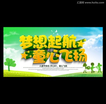 兒童節(jié)