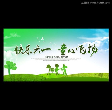 兒童節(jié)