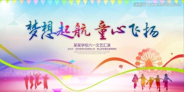 兒童節(jié)