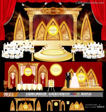欧式主题 红金色主题婚礼设计