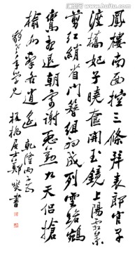 鄭板橋行書（未分層）