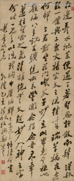 鄭板橋行書（未分層）