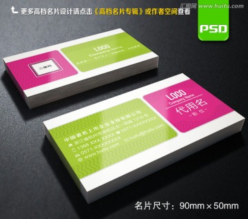 時(shí)尚名片
