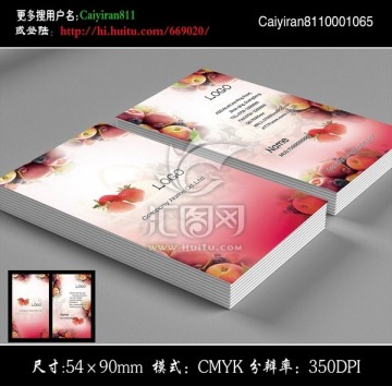 水果超市創(chuàng)意名片