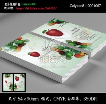 水果超市創(chuàng)意名片