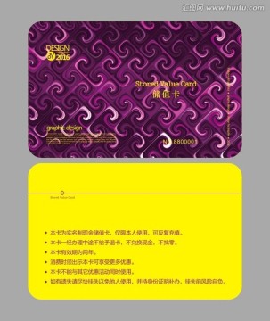建材市場會員卡 儲值卡