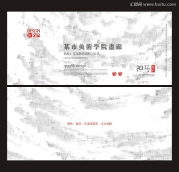 中國風(fēng)美術(shù)名片