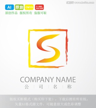 字母S logo设计