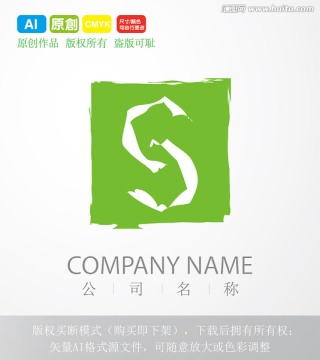 字母S logo设计