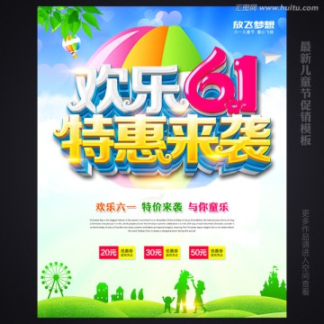 六一兒童節(jié)