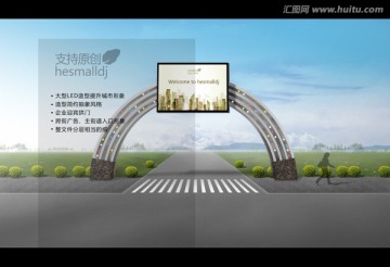 跨街拱門招牌