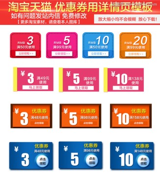 淘寶優(yōu)惠券