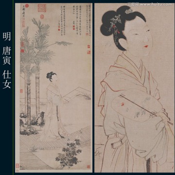 唐寅 仕女（未分層）