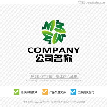 绿色有机 LOGO 标志 商标