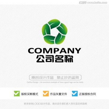 绿色有机 LOGO 标志设计