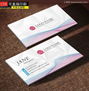 名片模板 企業(yè)名片 名片設(shè)計(jì)