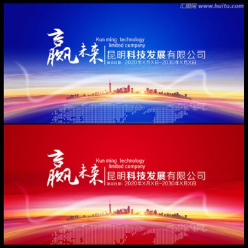 會議背景