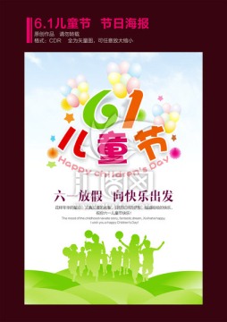 兒童節(jié)