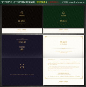簡約邀請函 藍(lán)色邀請函