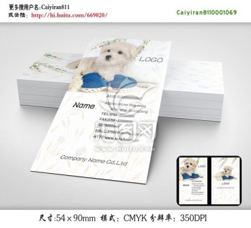 精品寵物店玩具服裝店名片