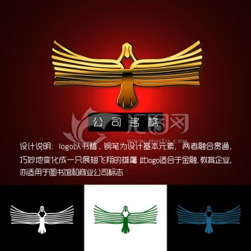圖書館logo設(shè)計(jì)