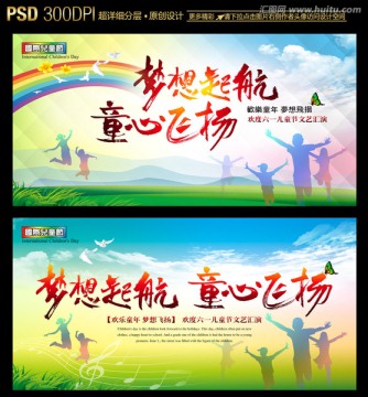 六一兒童節(jié)