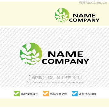 綠色有機(jī)食品 LOGO設(shè)計(jì)