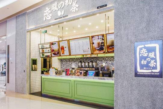 奶茶店