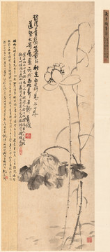 吳昌碩 墨荷