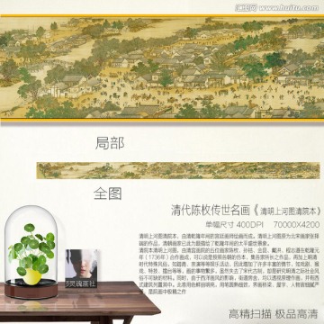 清明上河图 传世名画不分层