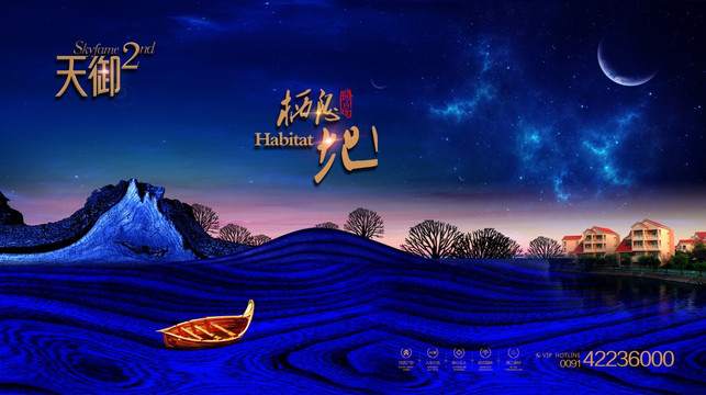 精品房地產(chǎn)廣告