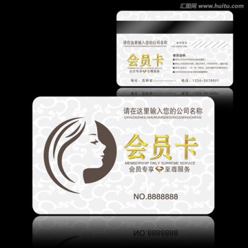 美發(fā)會(huì)員卡