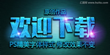 質感字體