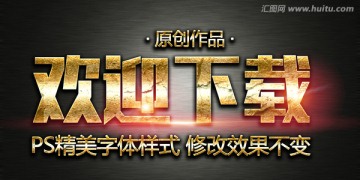 質(zhì)感字體